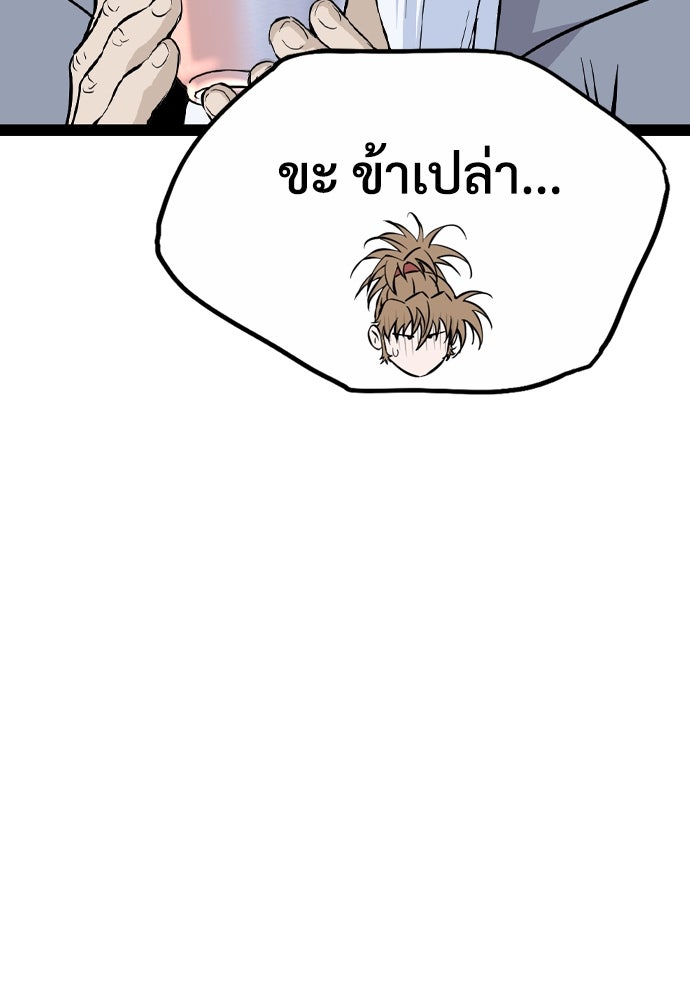 อสุรา - หน้า 18