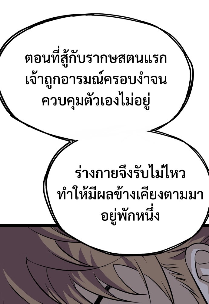 อสุรา - หน้า 19