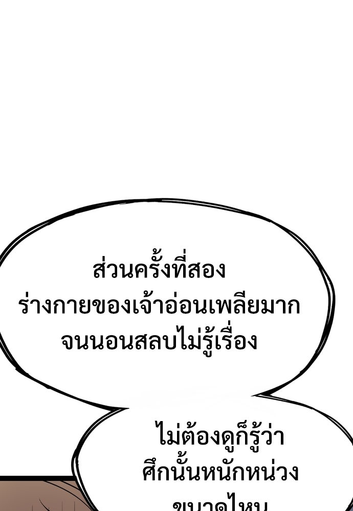อสุรา - หน้า 21
