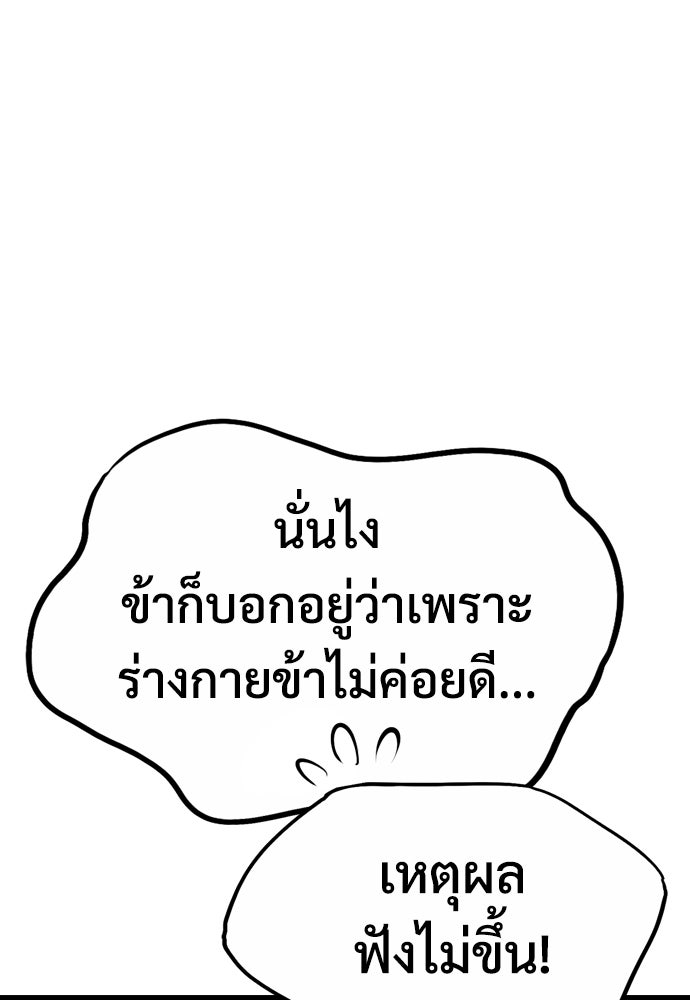 อสุรา - หน้า 23