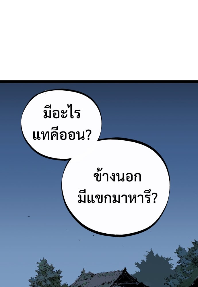 อสุรา - หน้า 29