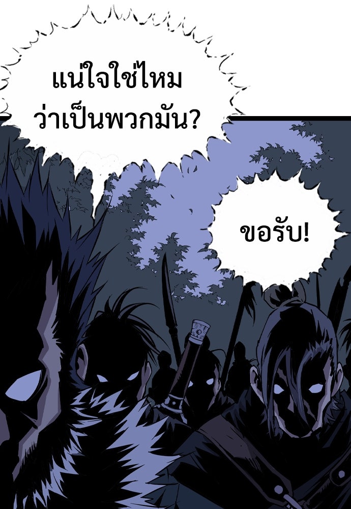 อสุรา - หน้า 35