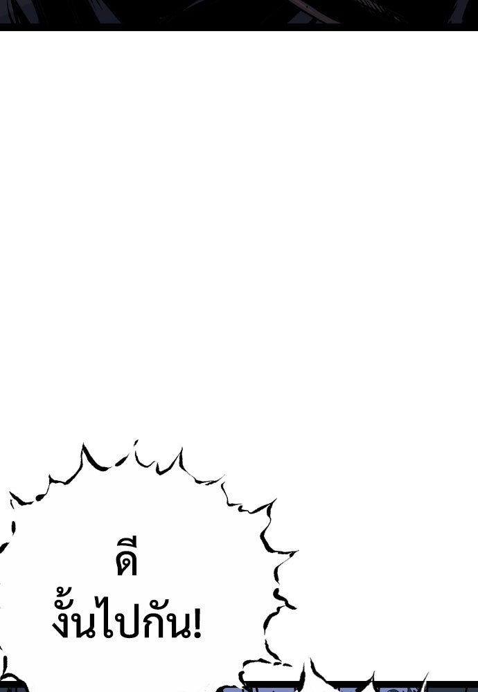อสุรา - หน้า 38