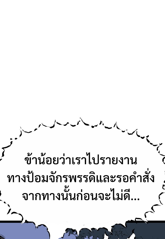 อสุรา - หน้า 40