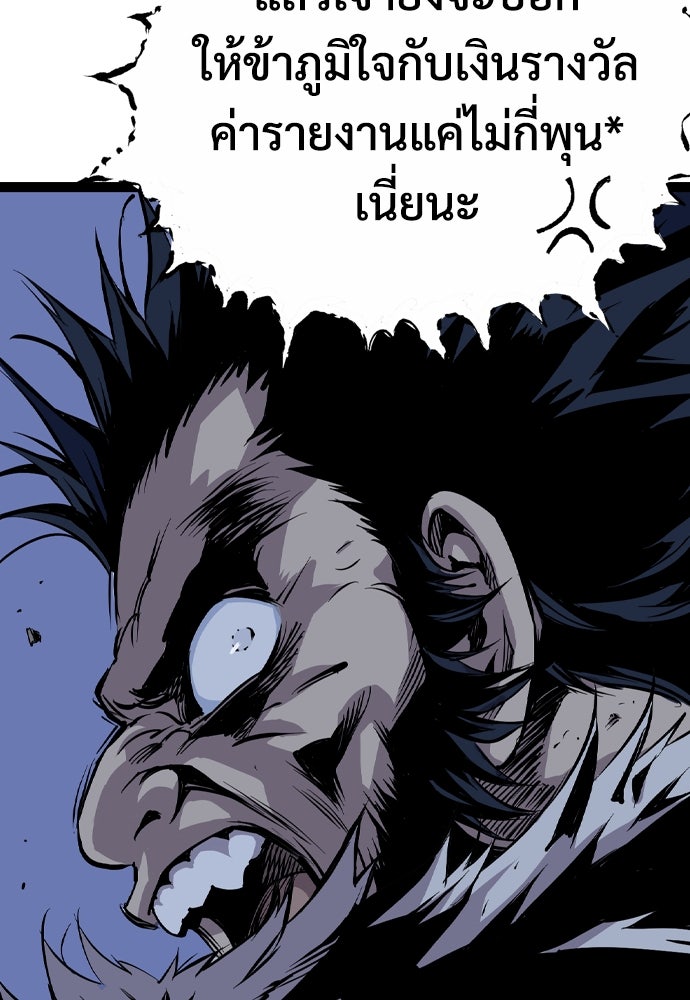 อสุรา - หน้า 43
