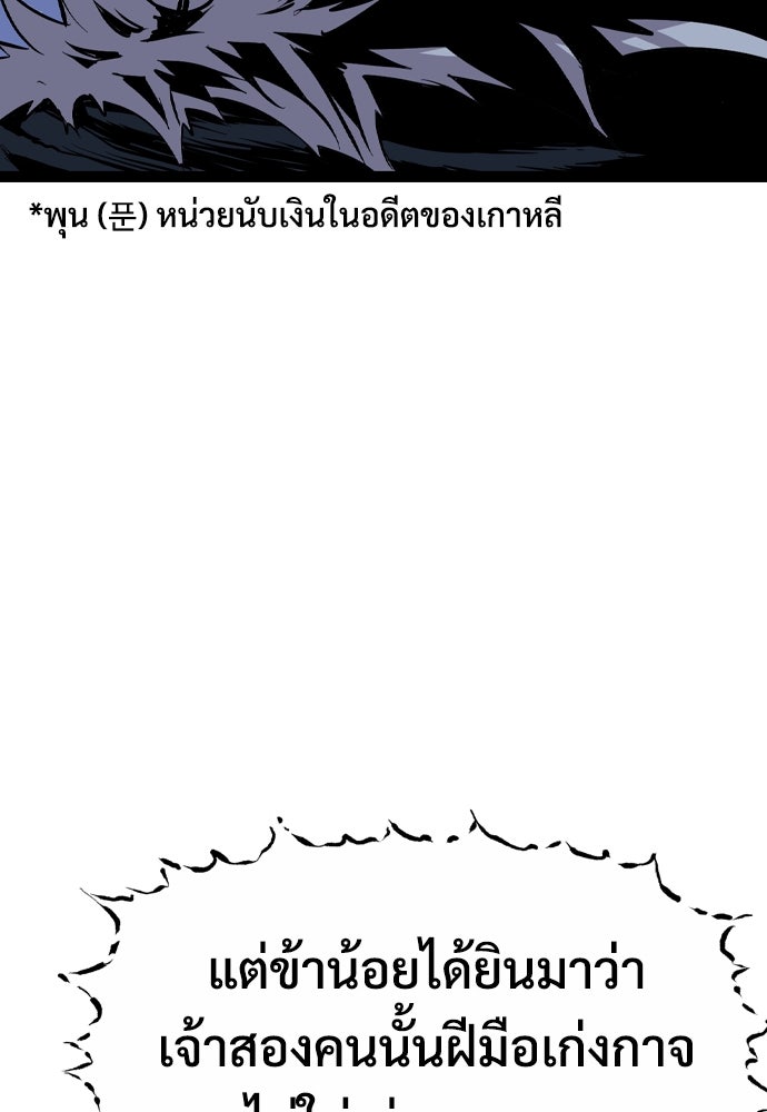 อสุรา - หน้า 44