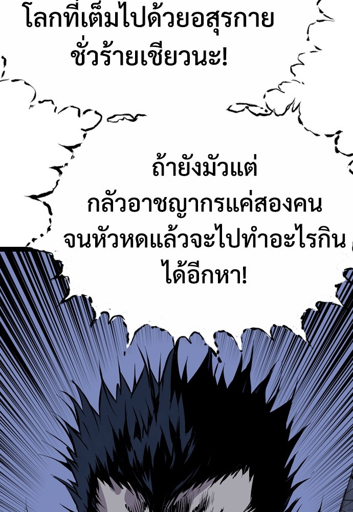 อสุรา - หน้า 47