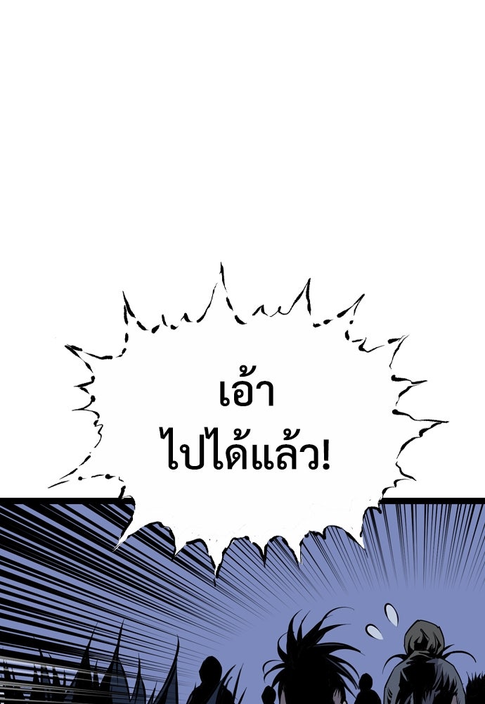 อสุรา - หน้า 49
