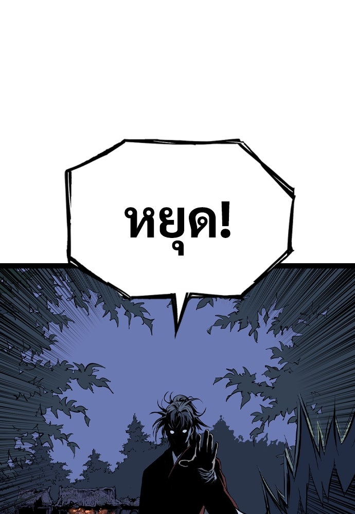 อสุรา - หน้า 51