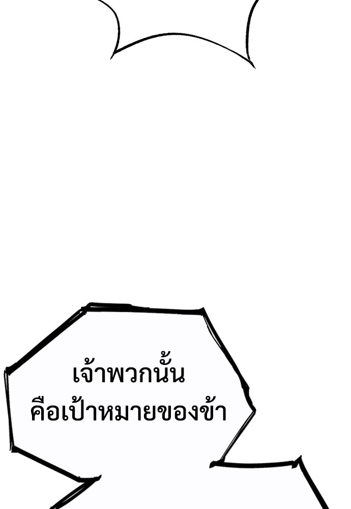 อสุรา - หน้า 53