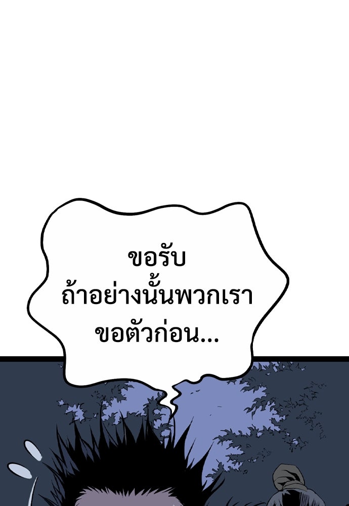 อสุรา - หน้า 59