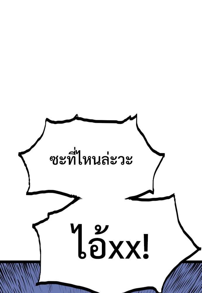 อสุรา - หน้า 61