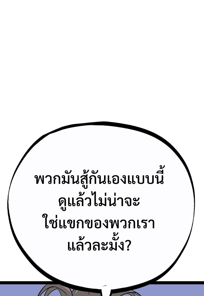 อสุรา - หน้า 74