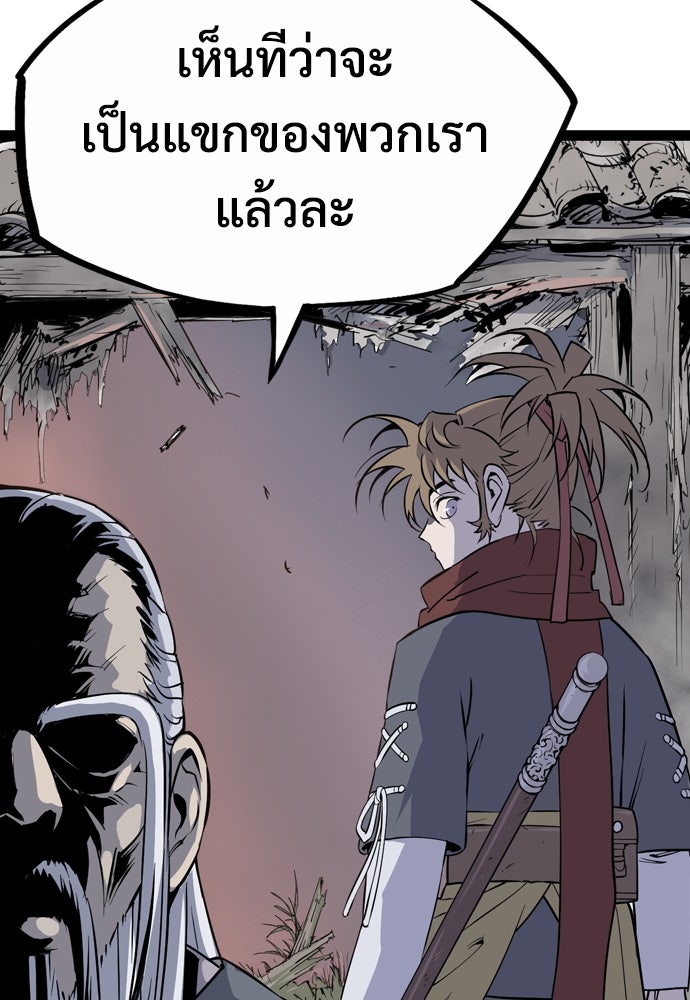 อสุรา - หน้า 88