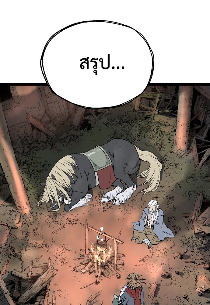 อสุรา - หน้า 9