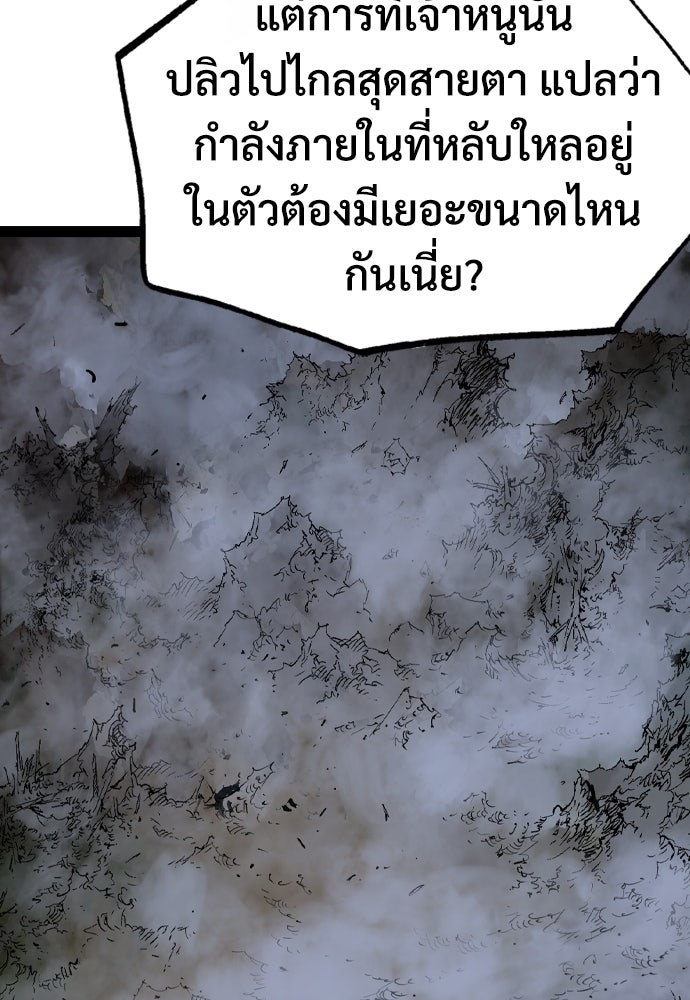 อสุรา - หน้า 140