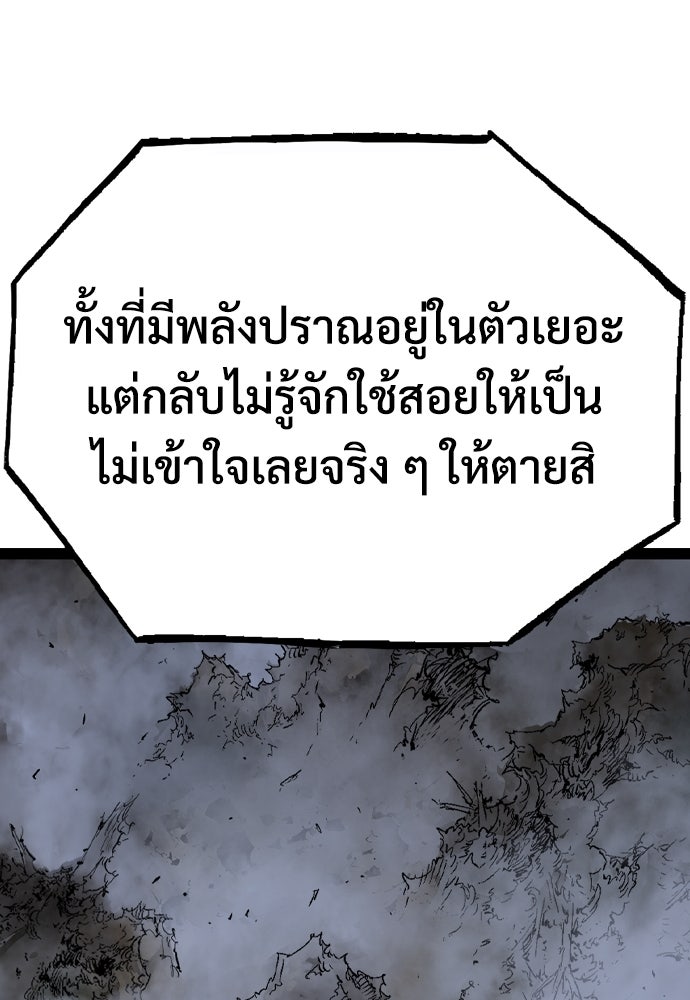 อสุรา - หน้า 142