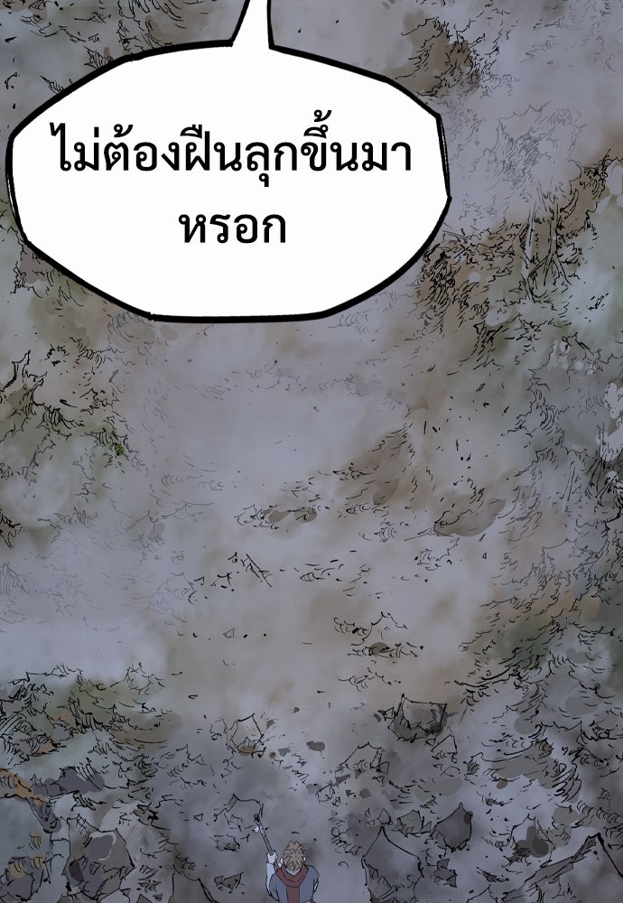 อสุรา - หน้า 149