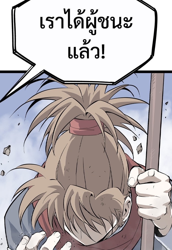อสุรา - หน้า 151