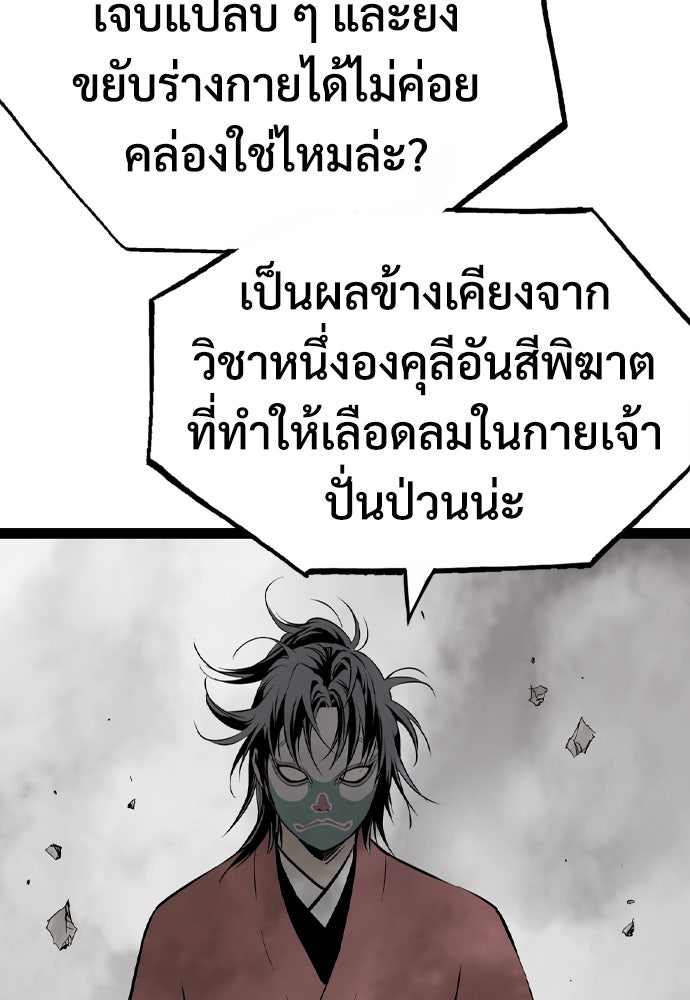 อสุรา - หน้า 153
