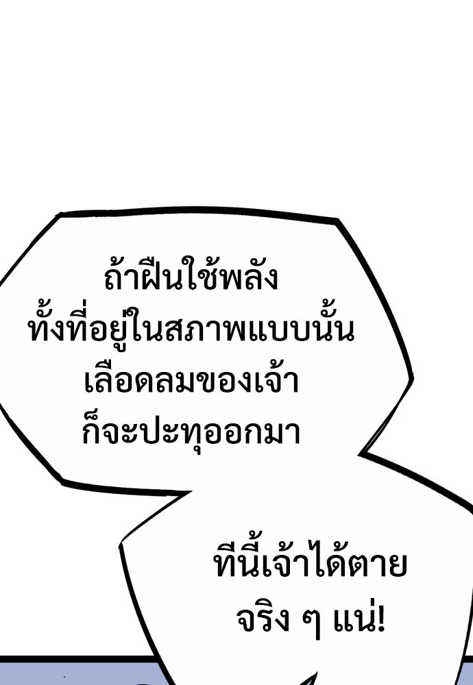 อสุรา - หน้า 155