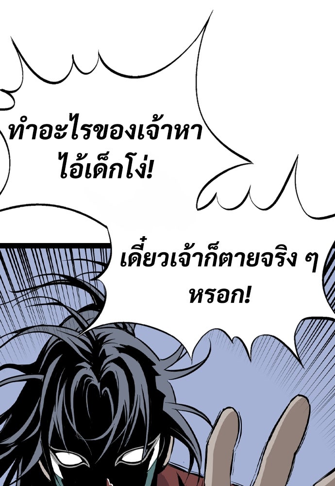 อสุรา - หน้า 159