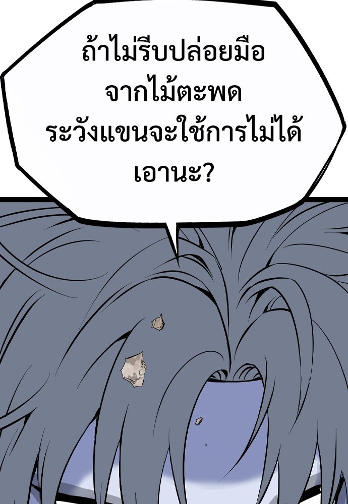 อสุรา - หน้า 20