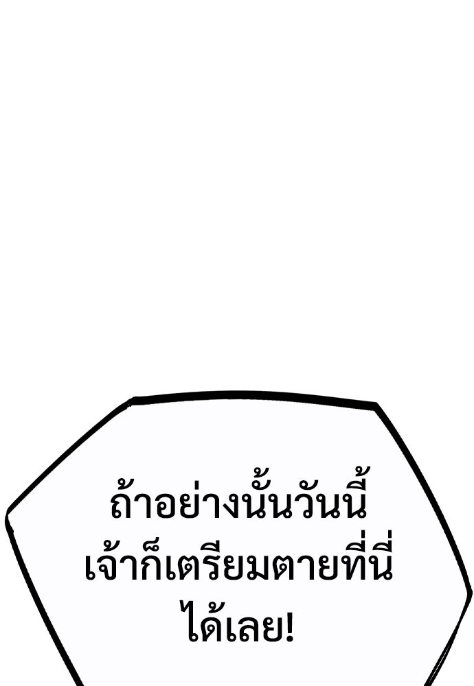 อสุรา - หน้า 3