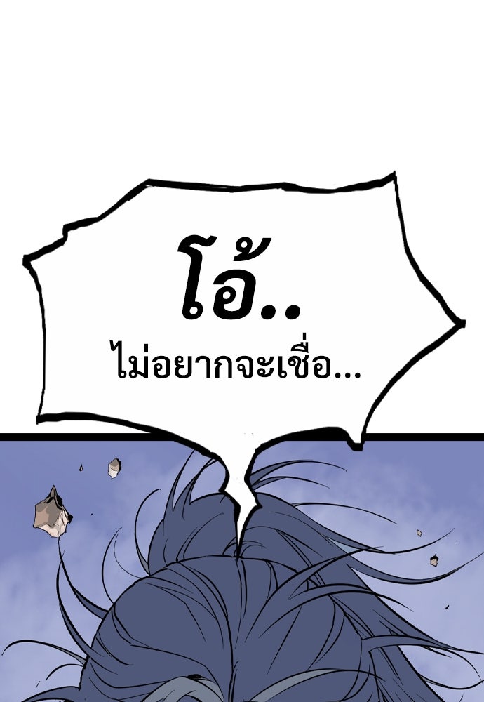 อสุรา - หน้า 33