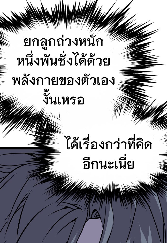 อสุรา - หน้า 49