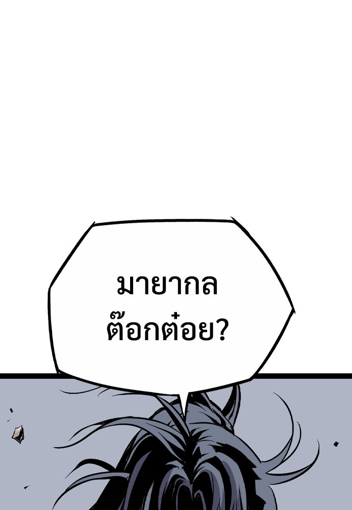 อสุรา - หน้า 53