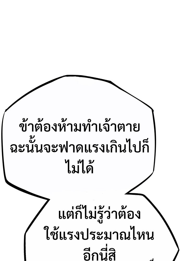 อสุรา - หน้า 55