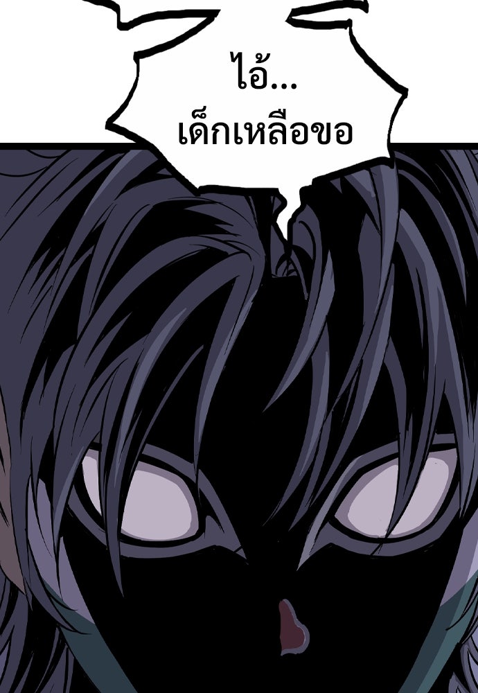 อสุรา - หน้า 58