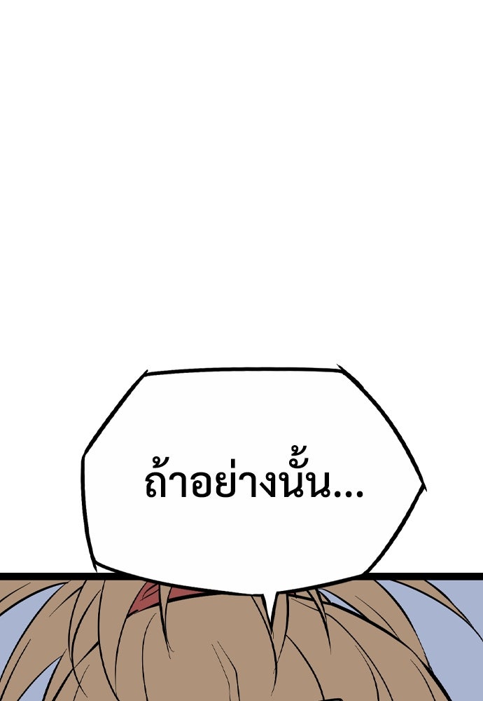 อสุรา - หน้า 60