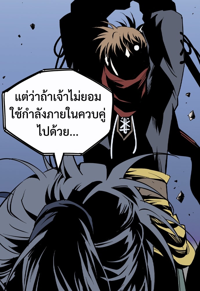 อสุรา - หน้า 84