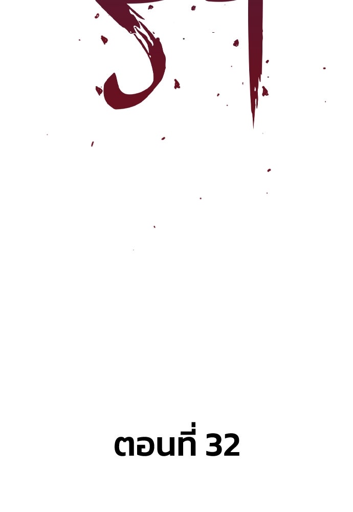 อสุรา - หน้า 9