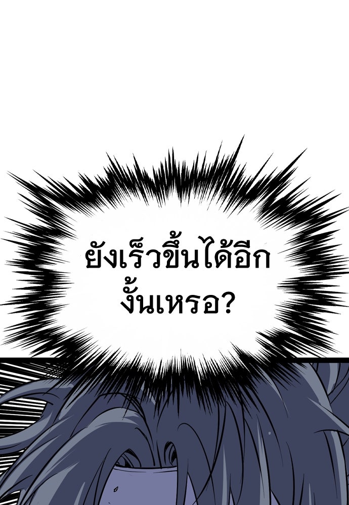 อสุรา - หน้า 100