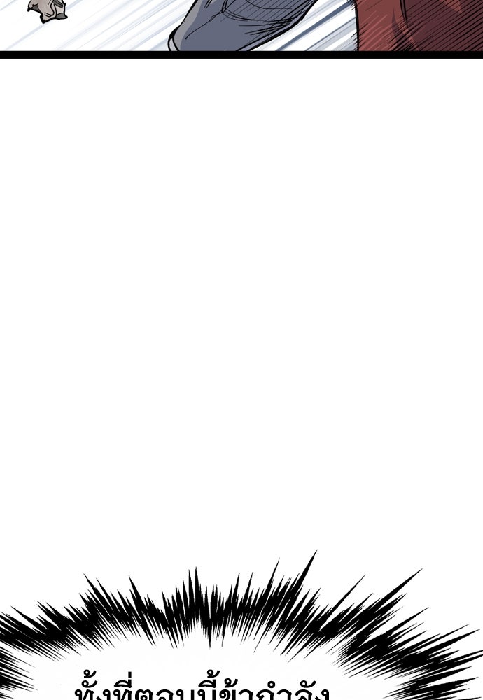 อสุรา - หน้า 110