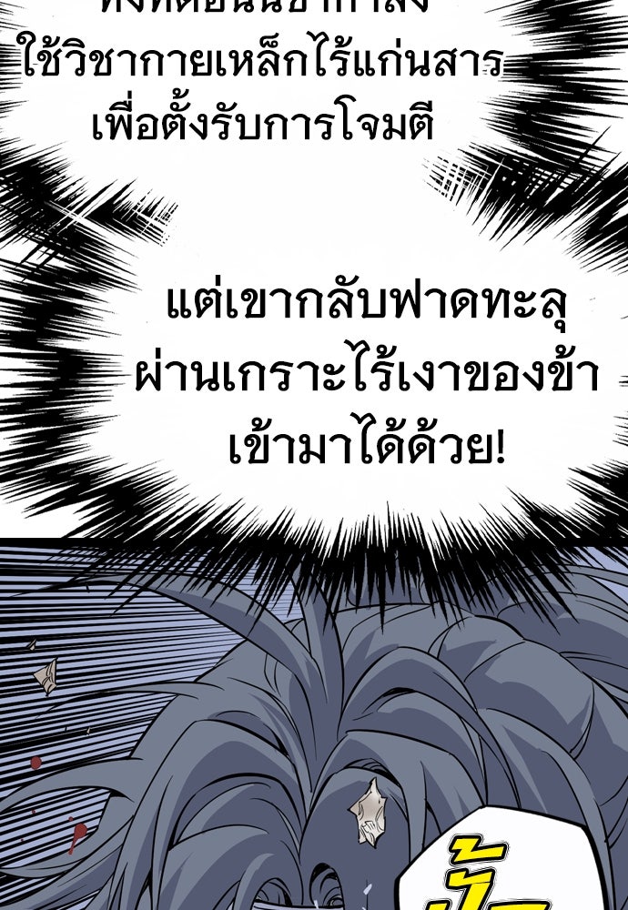 อสุรา - หน้า 111