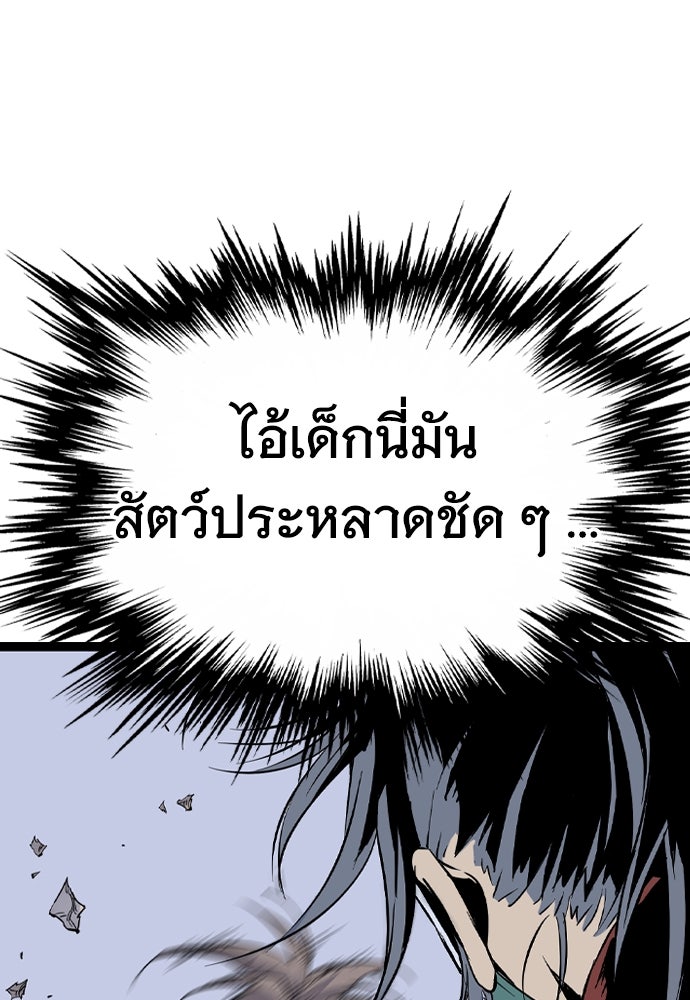 อสุรา - หน้า 113