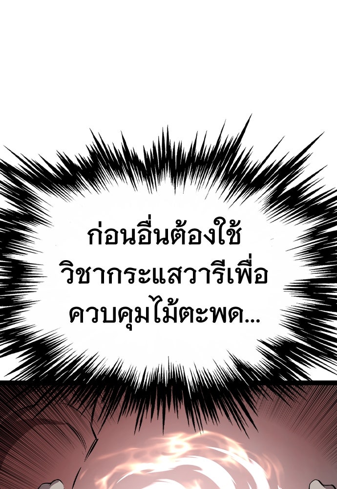 อสุรา - หน้า 119