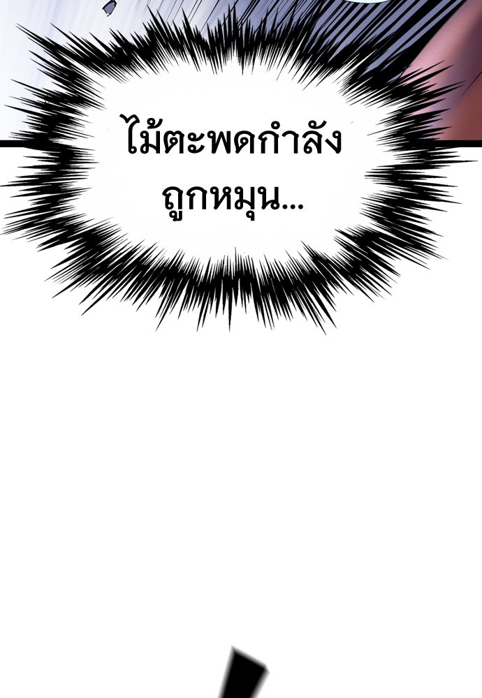 อสุรา - หน้า 124