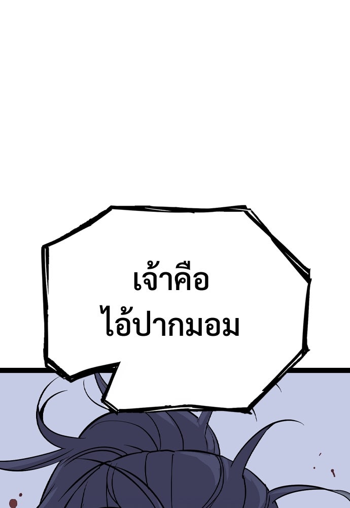 อสุรา - หน้า 134