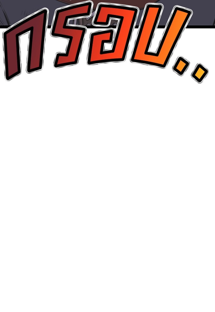 อสุรา - หน้า 138