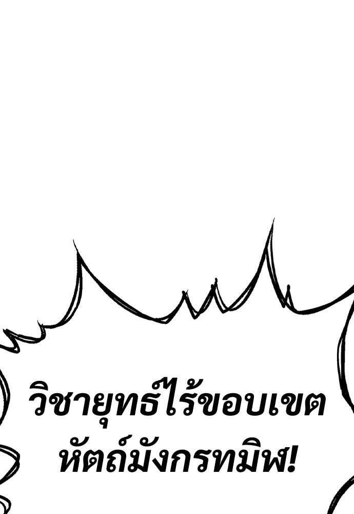 อสุรา - หน้า 140