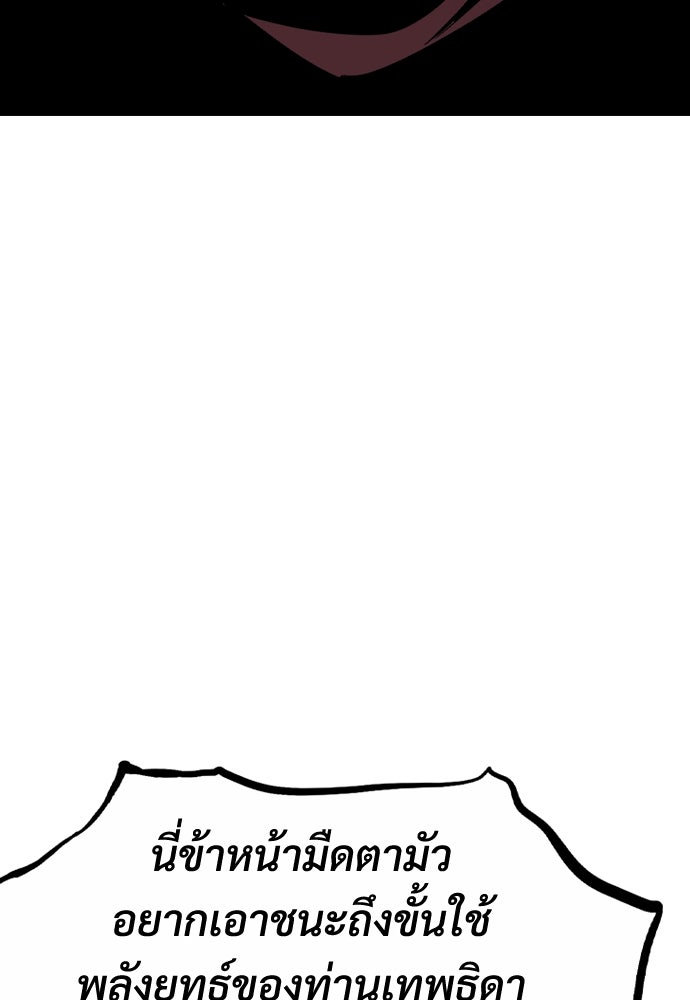 อสุรา - หน้า 167