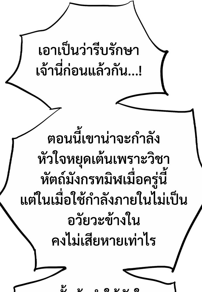 อสุรา - หน้า 170