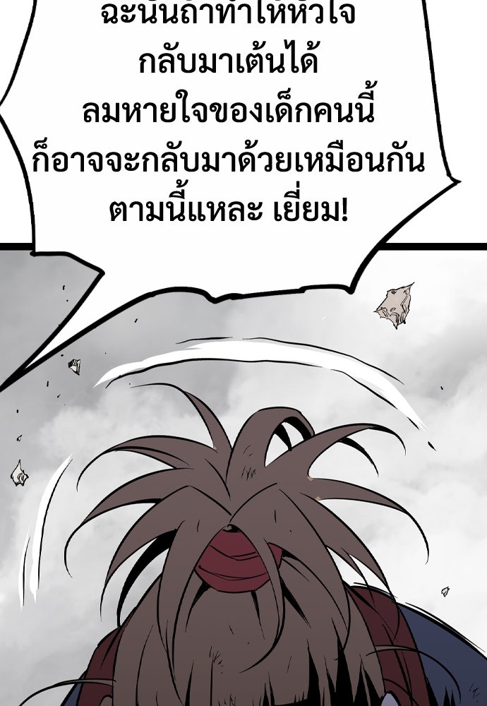 อสุรา - หน้า 171