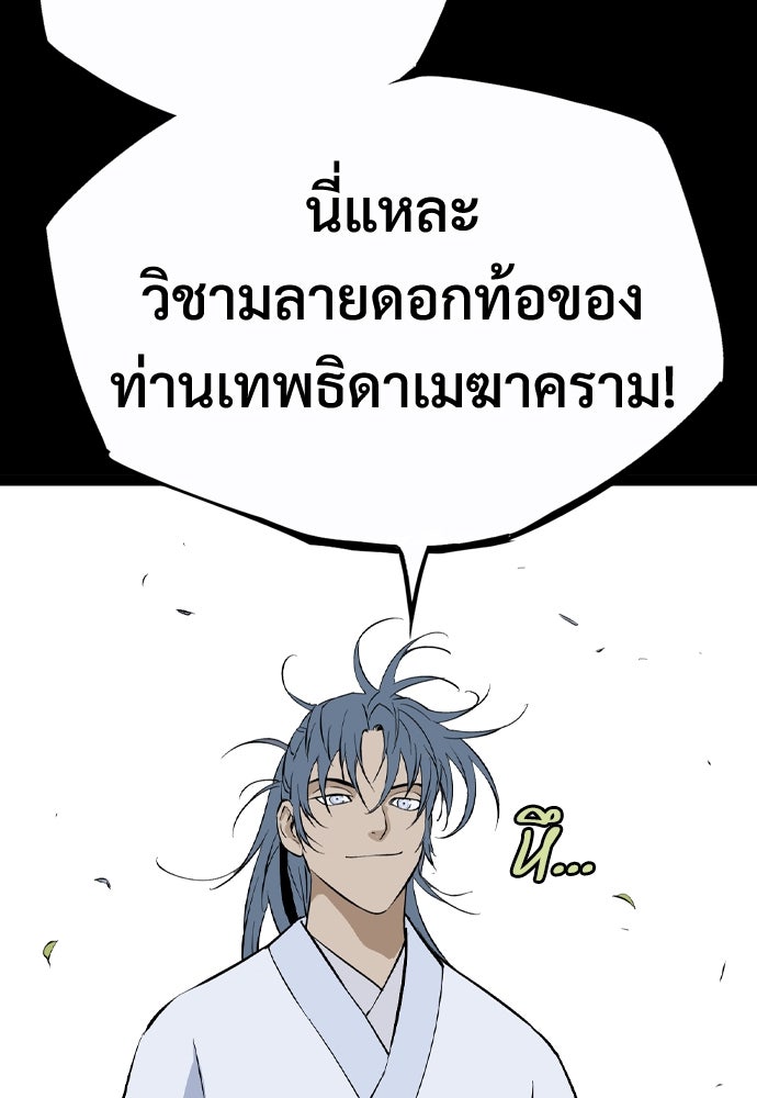 อสุรา - หน้า 26
