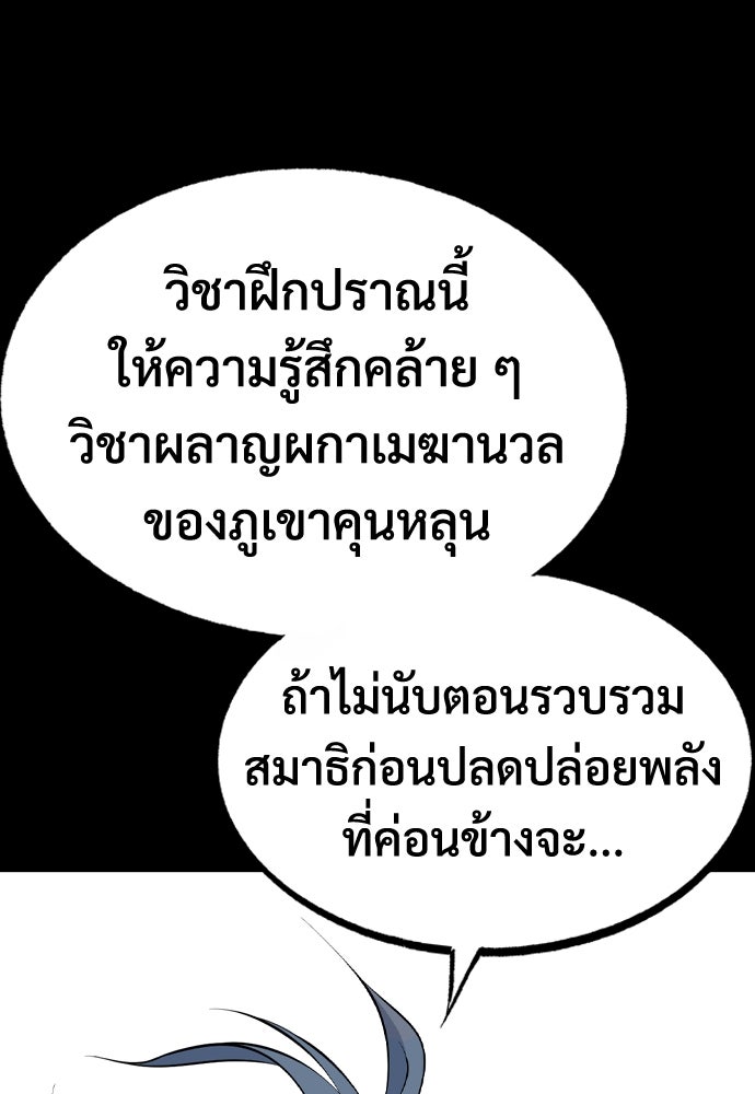 อสุรา - หน้า 28